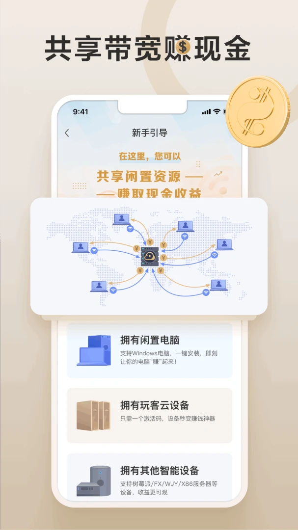 应用截图 5