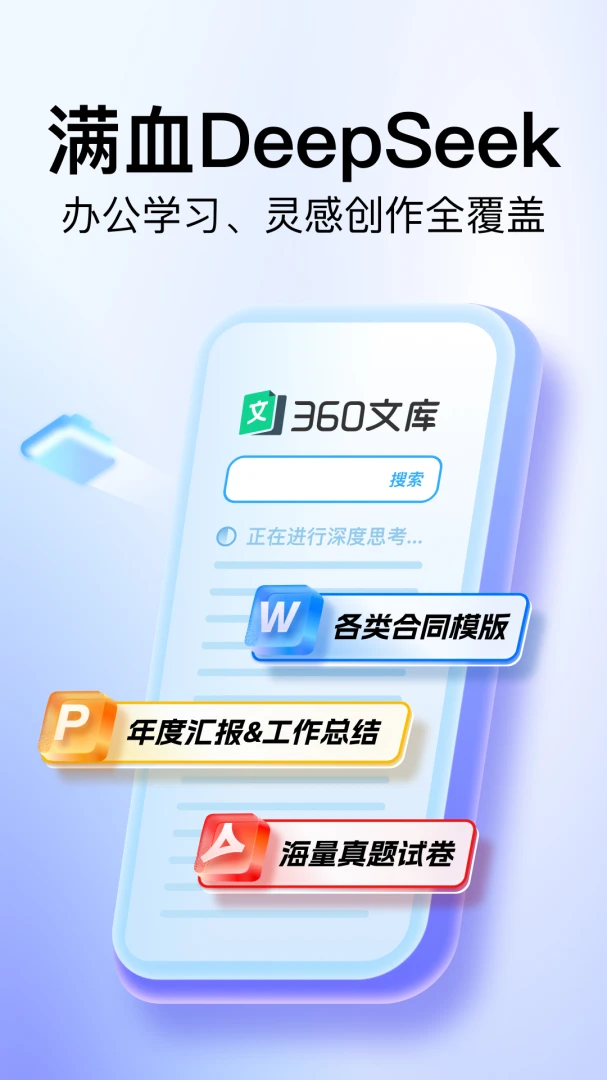 应用截图 1