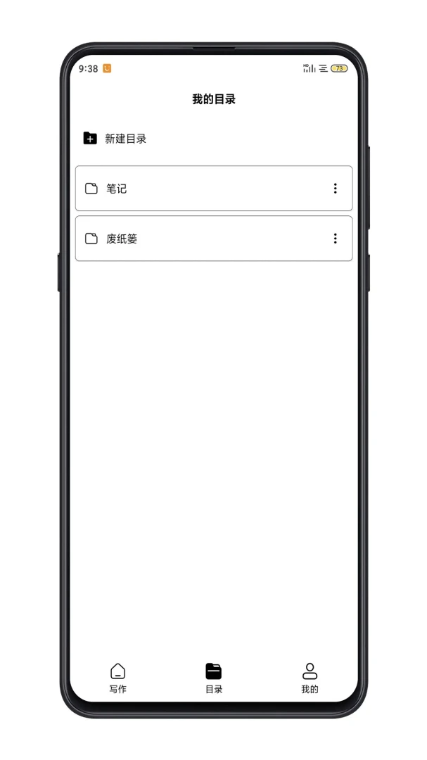 应用截图 2