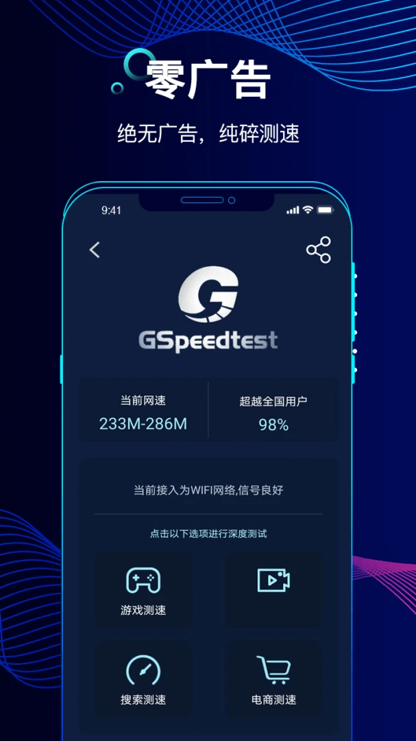 应用截图 3
