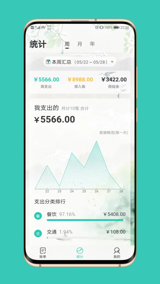 应用截图 2