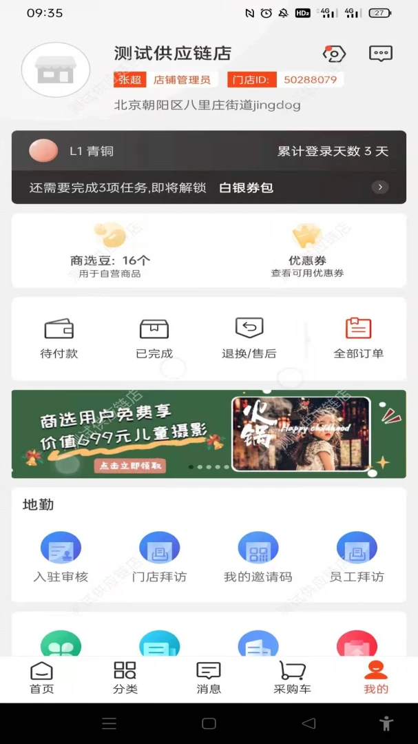 应用截图 5