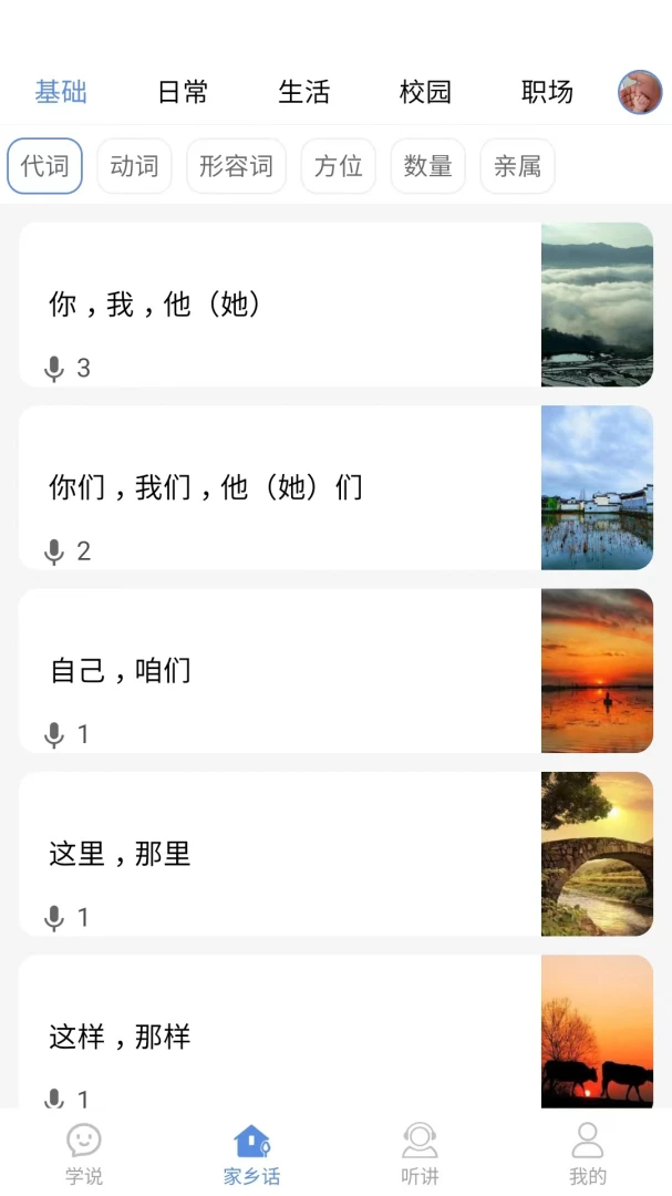 应用截图 2