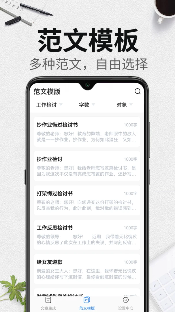 应用截图 2