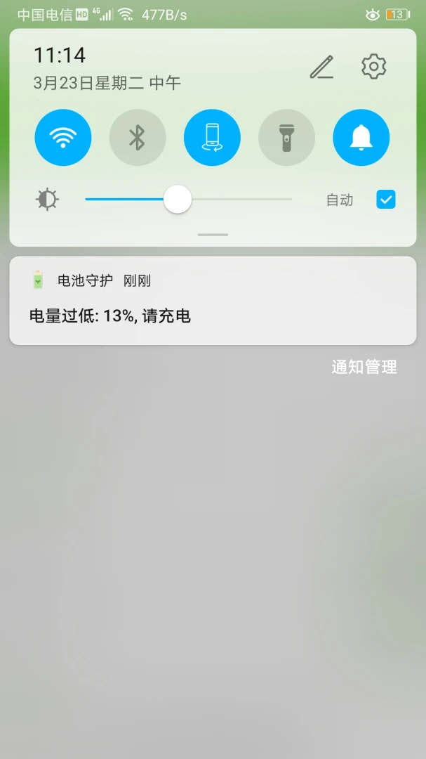 应用截图 3