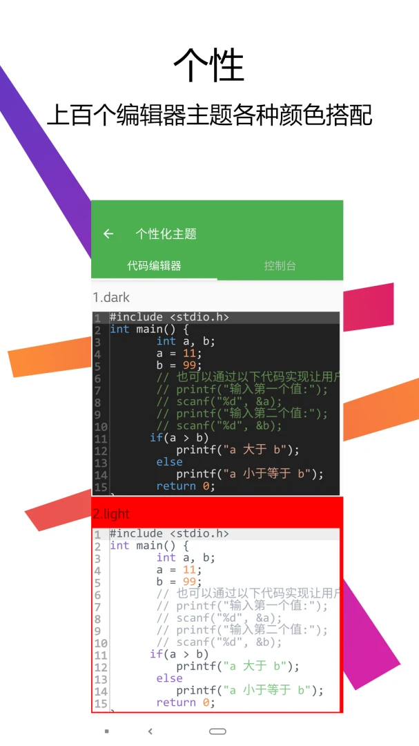 应用截图 5