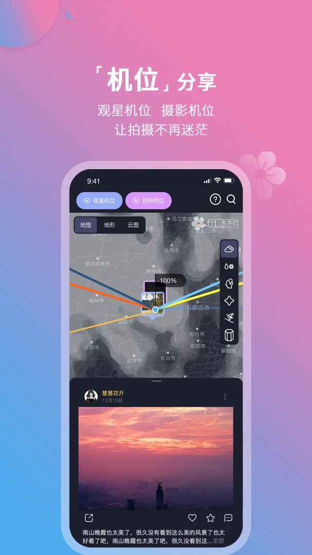 应用截图 4