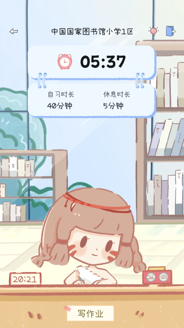 应用截图 3