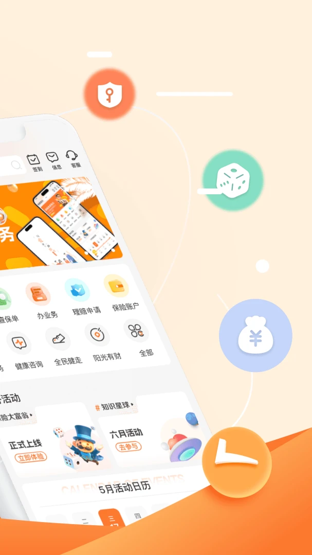 应用截图 2