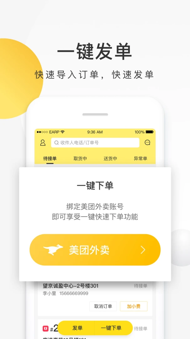 应用截图 3