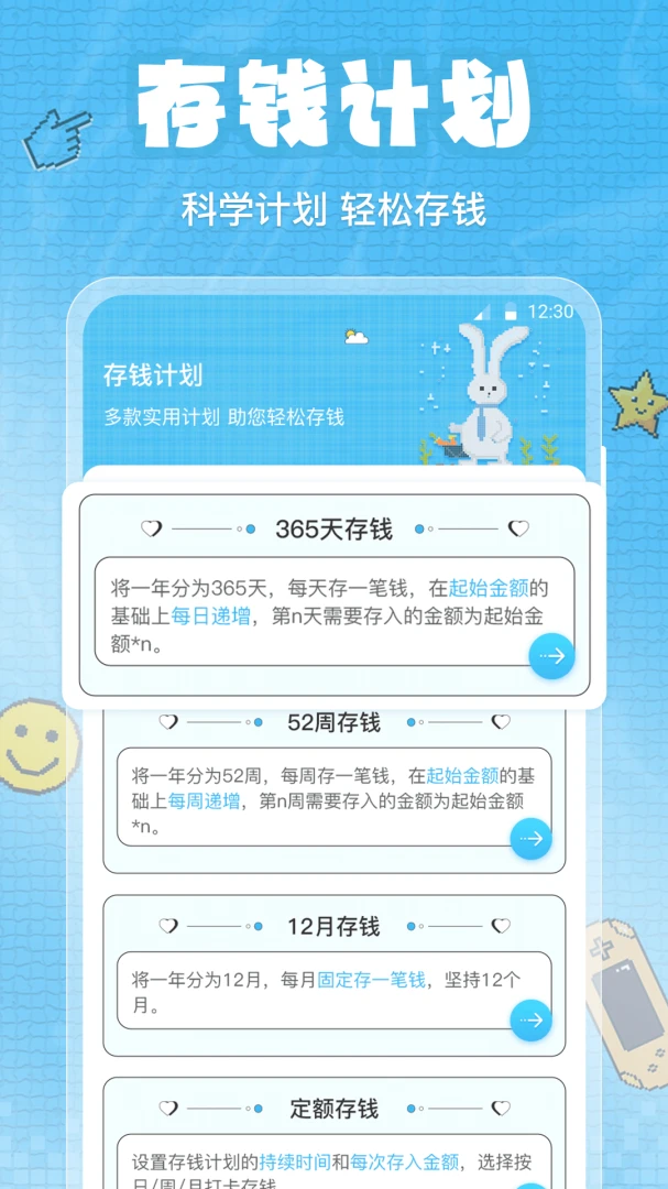 应用截图 5