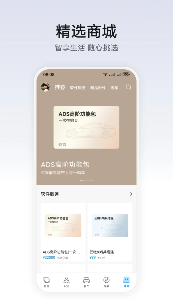 华为乾崑应用截图