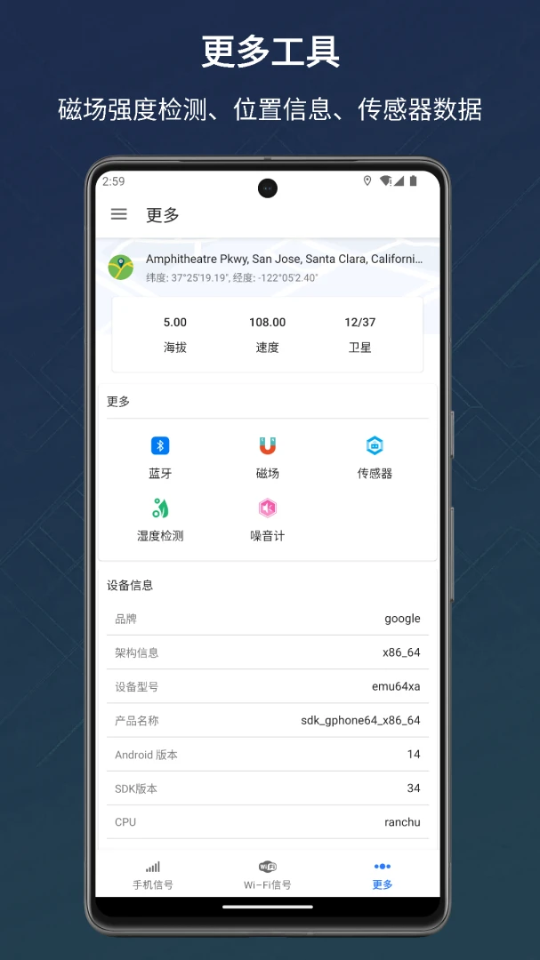 应用截图 5