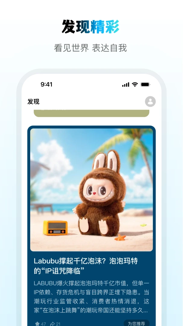 应用截图 3