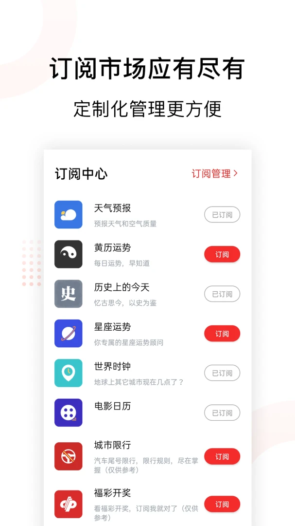 应用截图 3