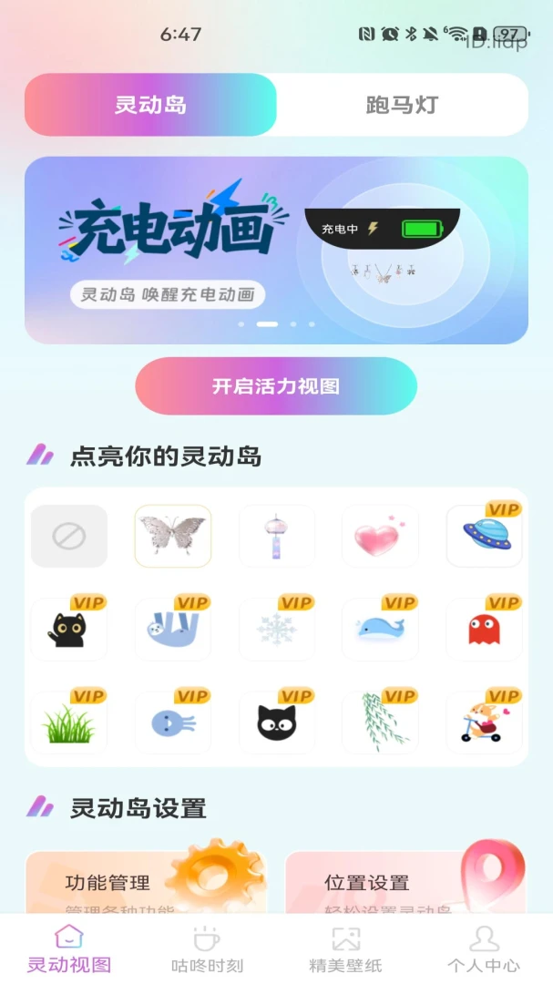 灵动桌面组件截图