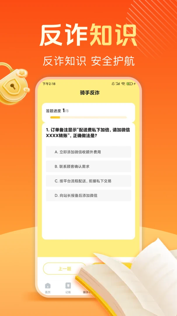 跑腿众包秒送截图