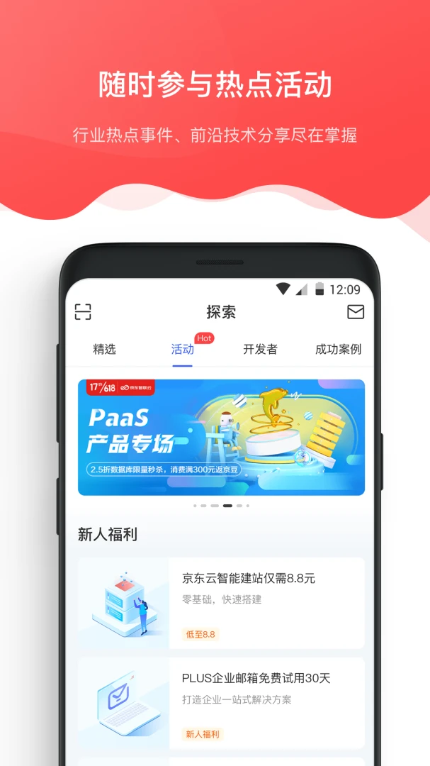 应用截图 3