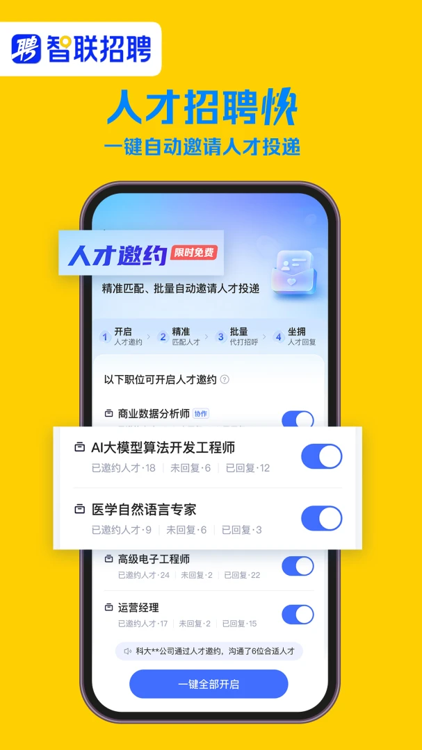 应用截图 5