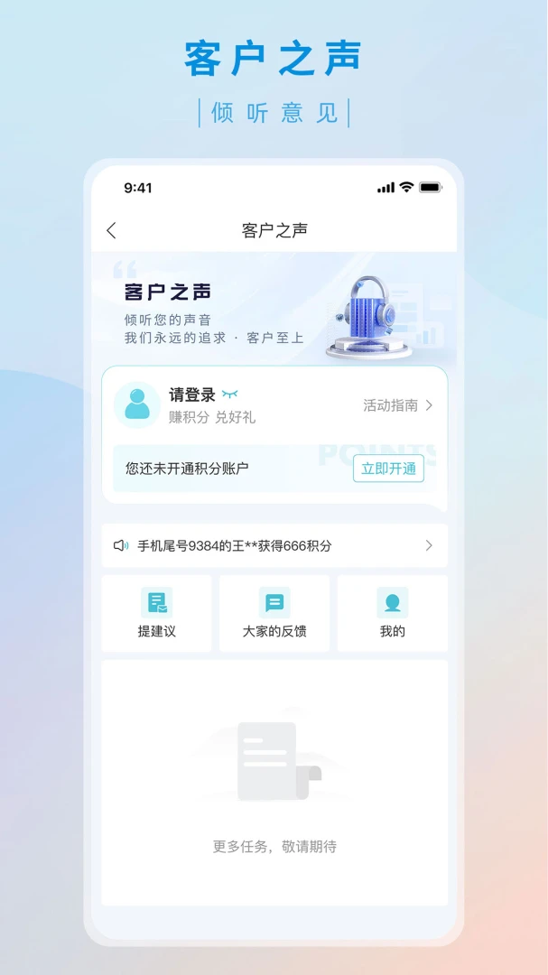 应用截图 5