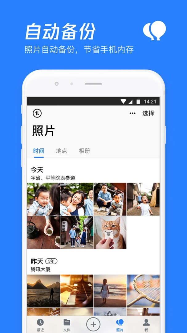应用截图 1