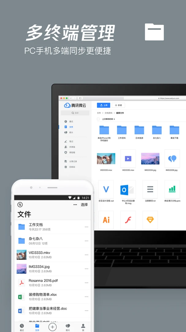 应用截图 5