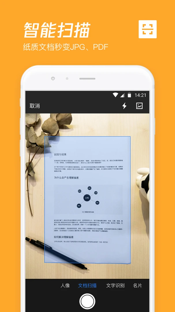 应用截图 3
