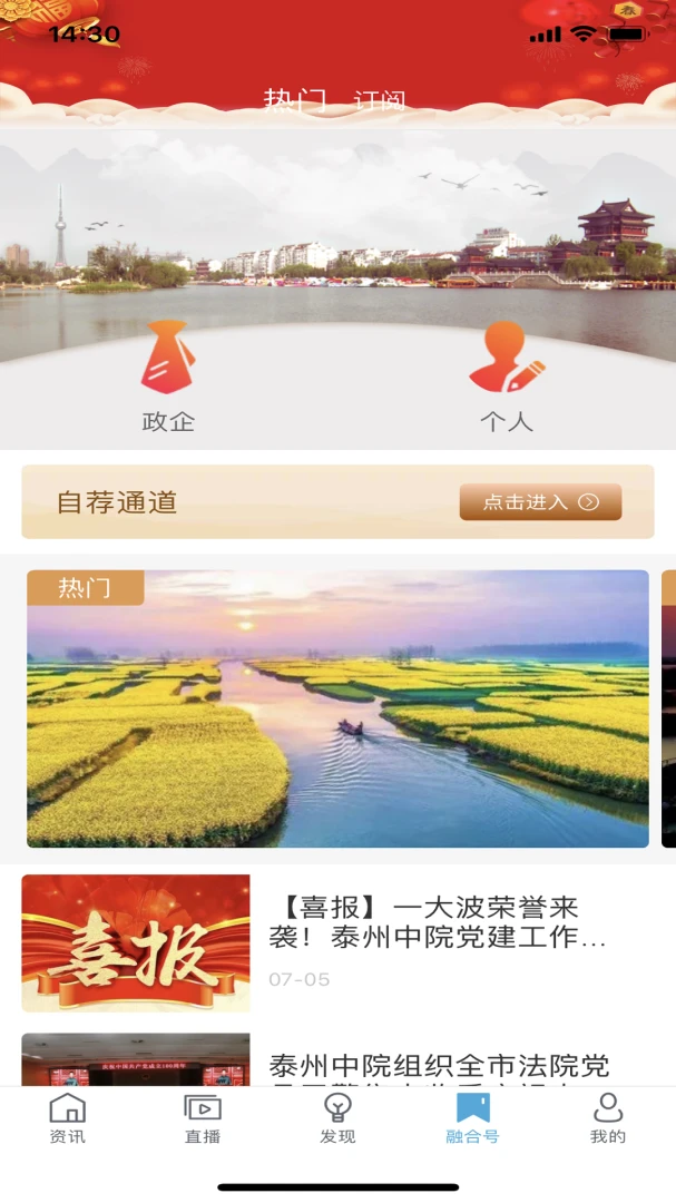 我的泰州截图