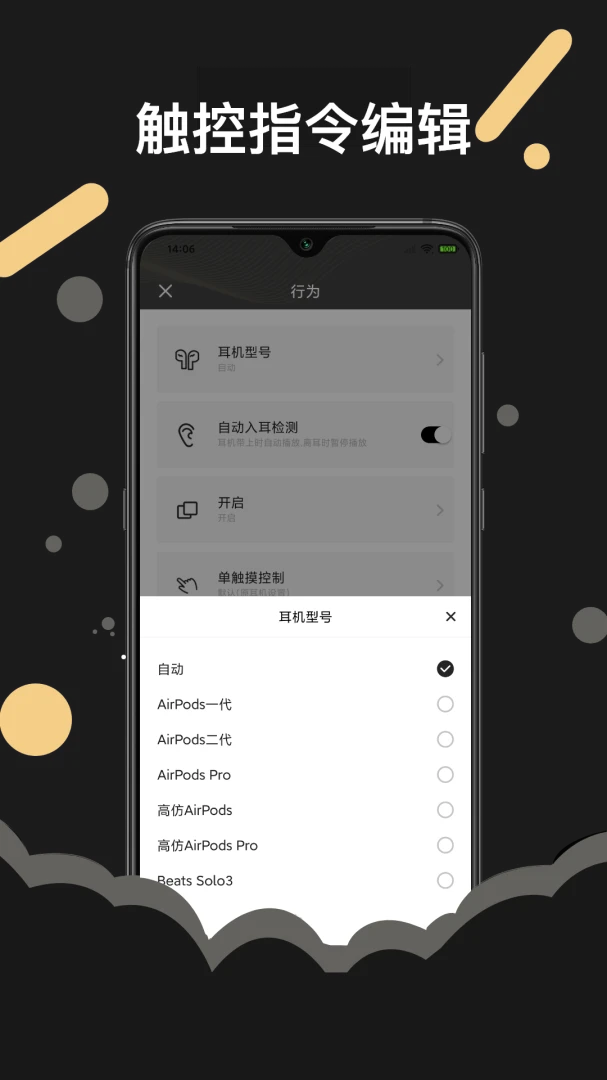 应用截图 2