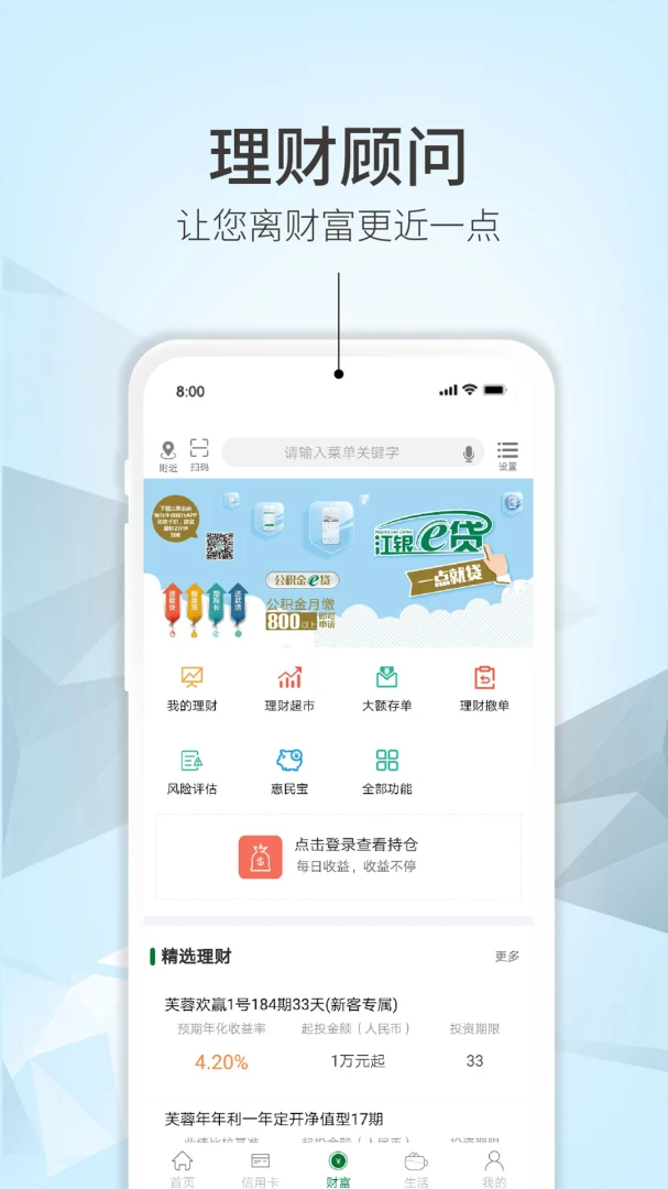 应用截图 3