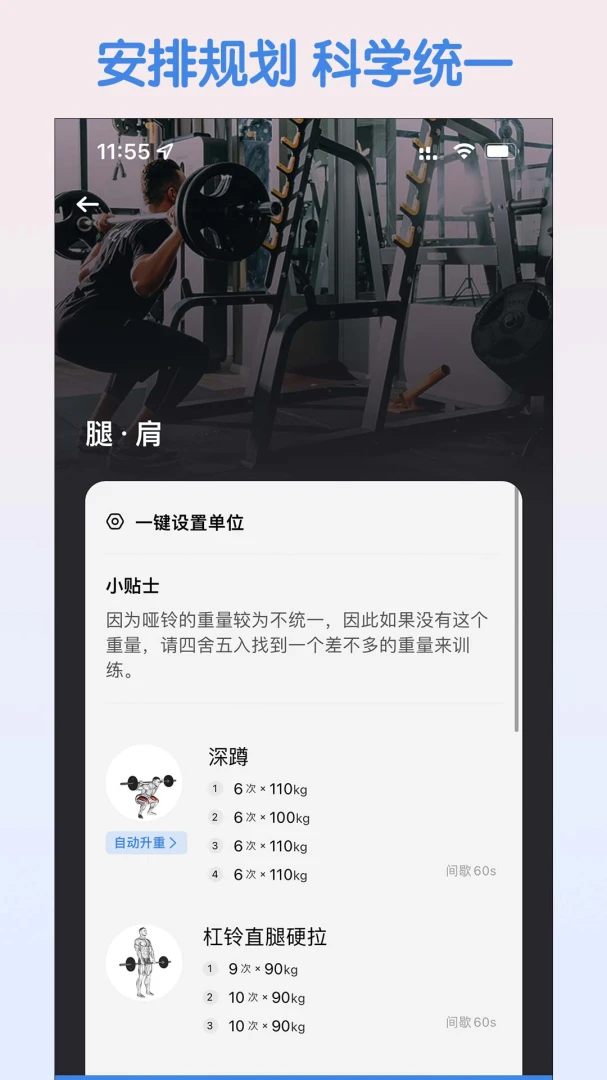 训记应用截图