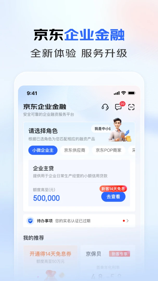 应用截图 2