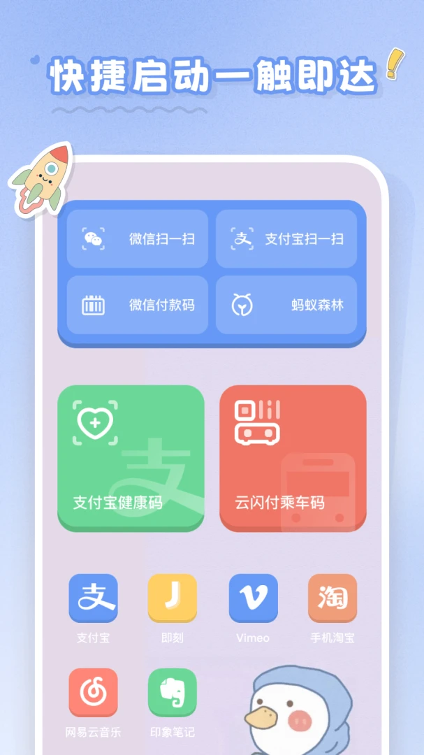 恋恋小组件应用截图