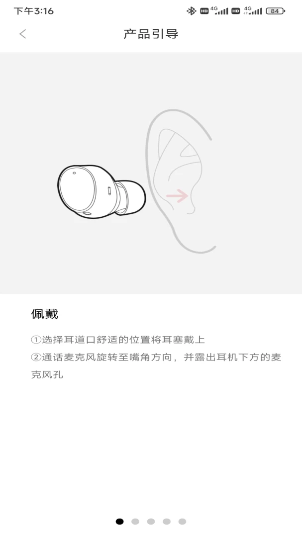应用截图 3