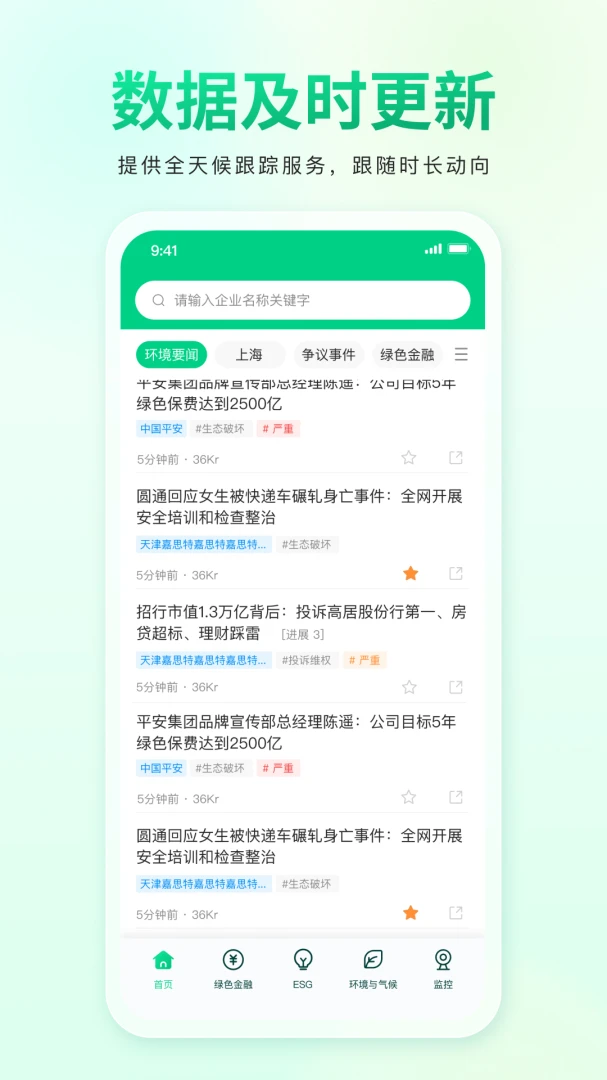 应用截图 3