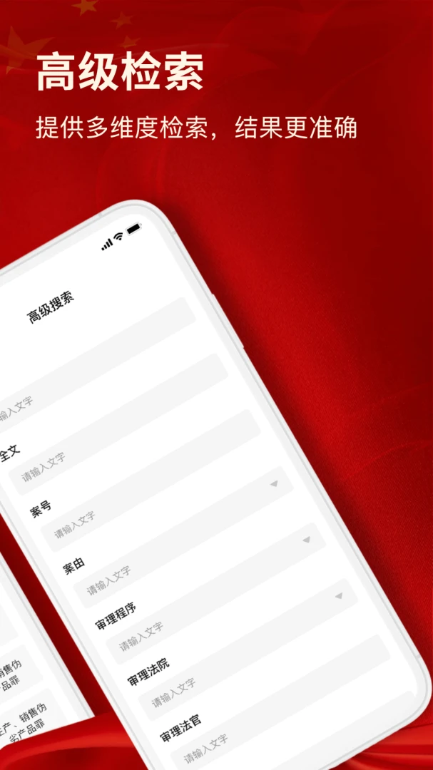 应用截图 2