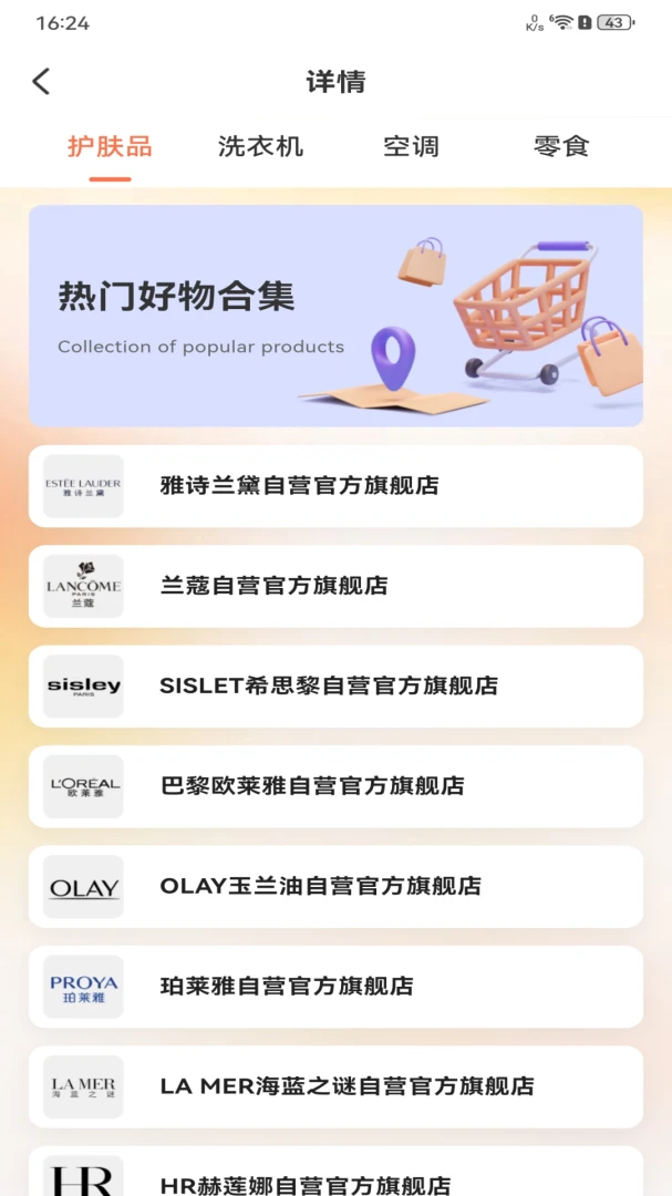 购物低价联盟应用截图