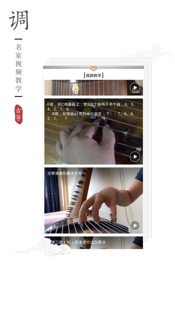 应用截图 4