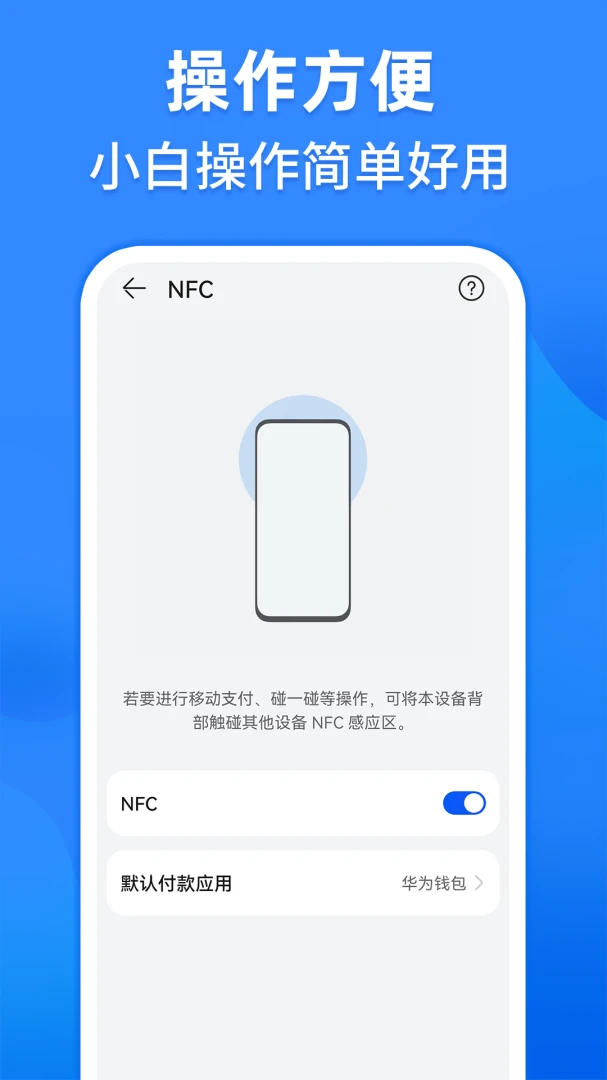 应用截图 3