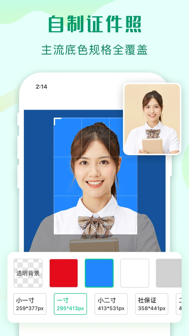 应用截图 2