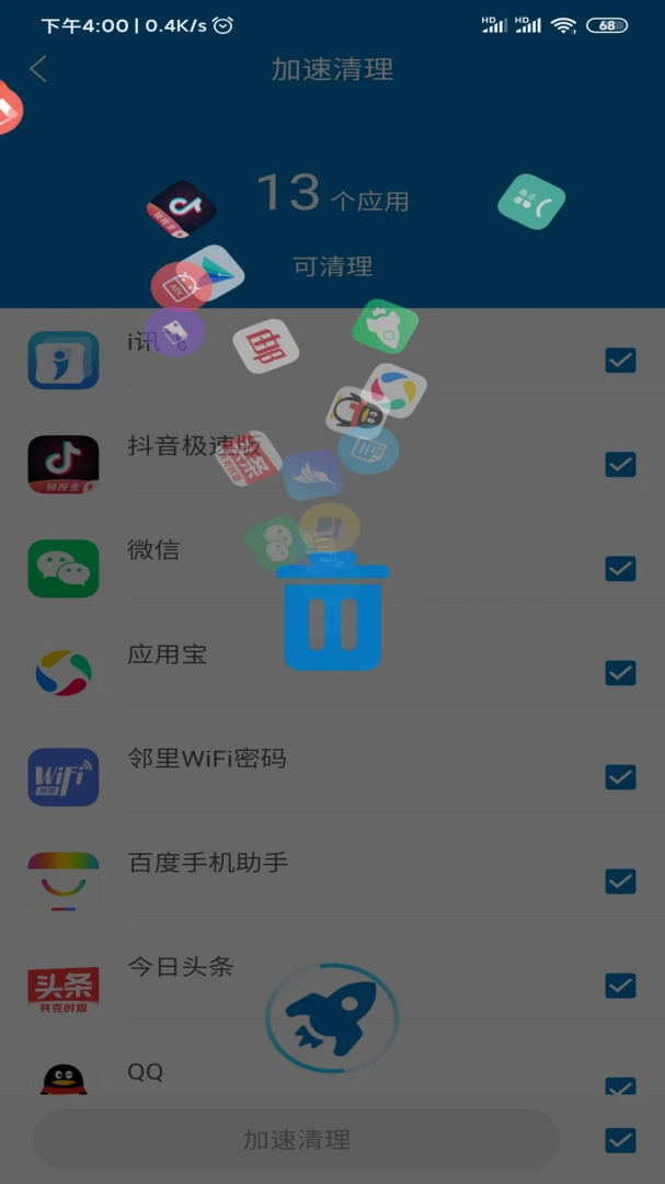 应用截图 4