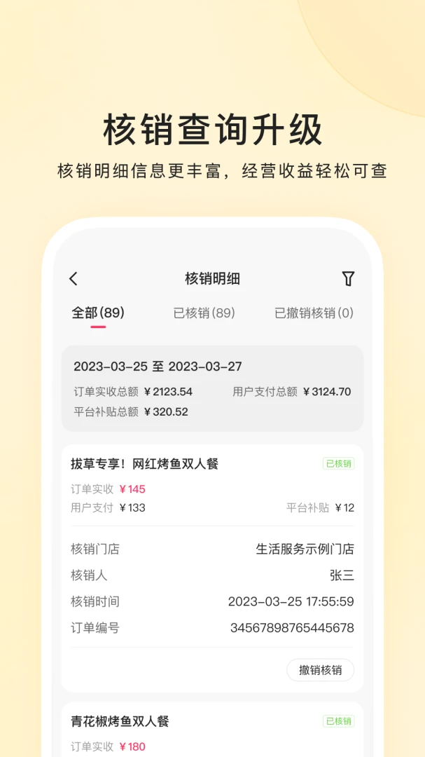应用截图 3