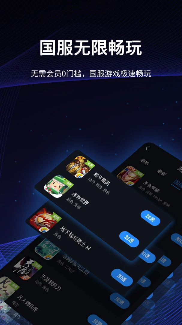 应用截图 2