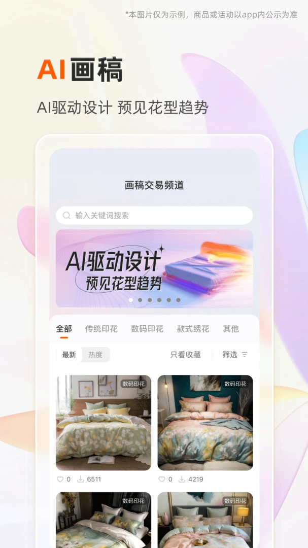 应用截图 2