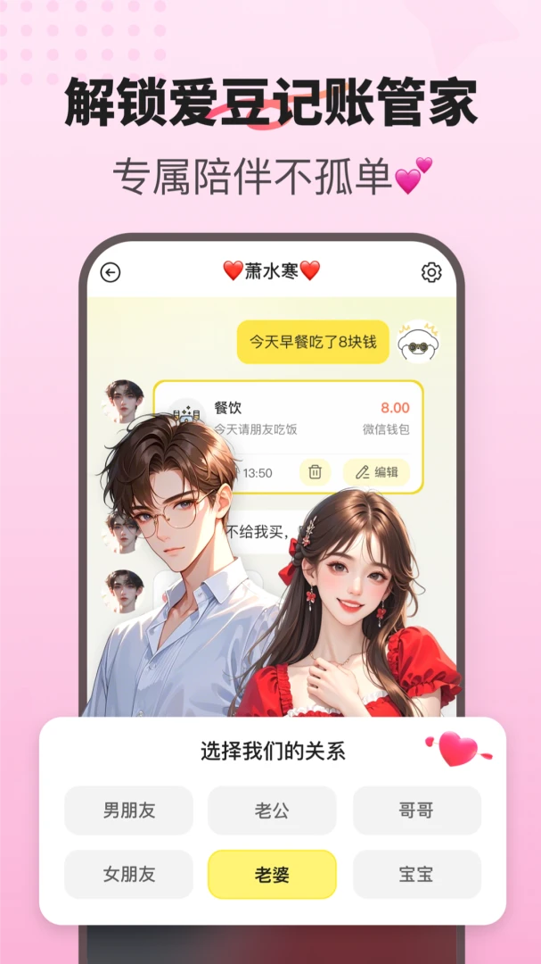 应用截图 1