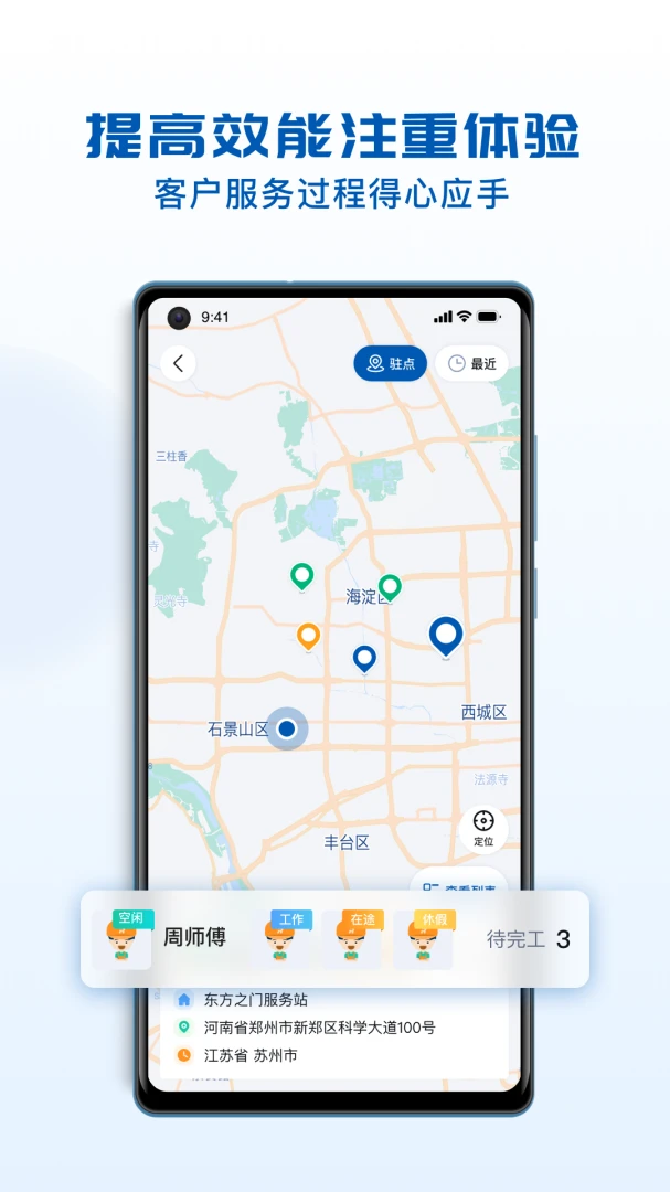 应用截图 3