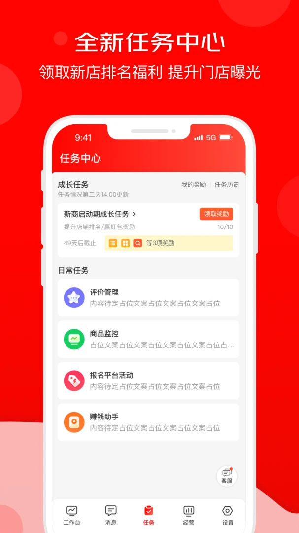 应用截图 3