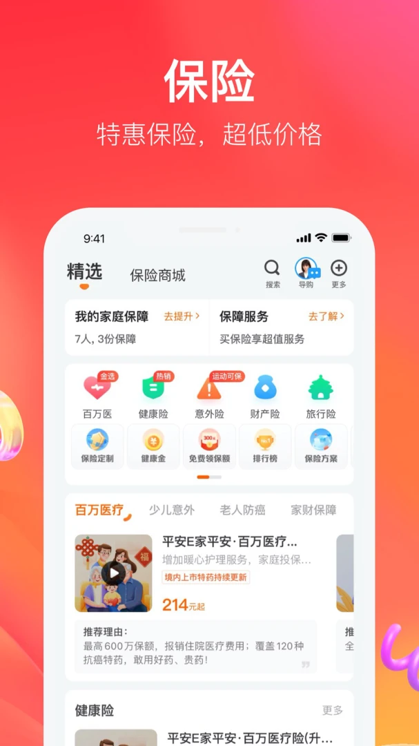 应用截图 4