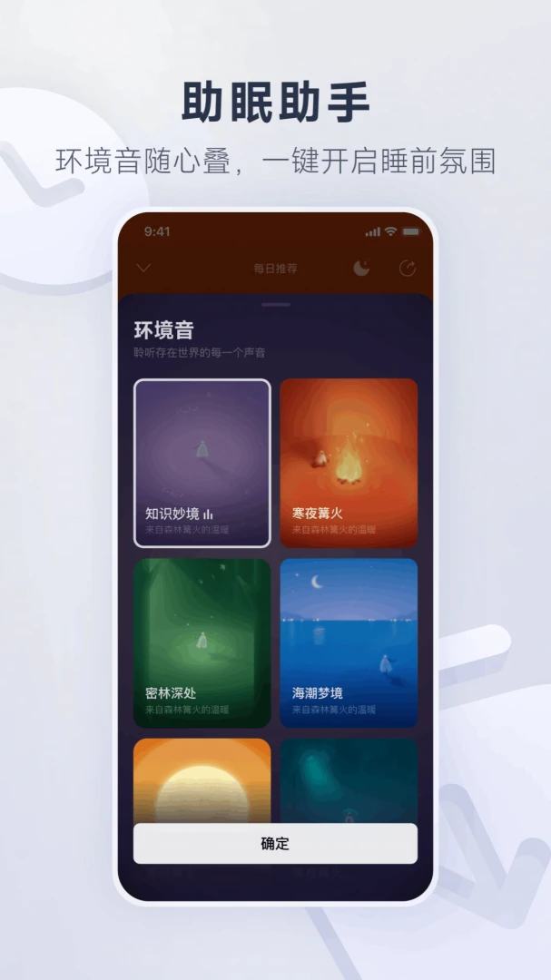 应用截图 3
