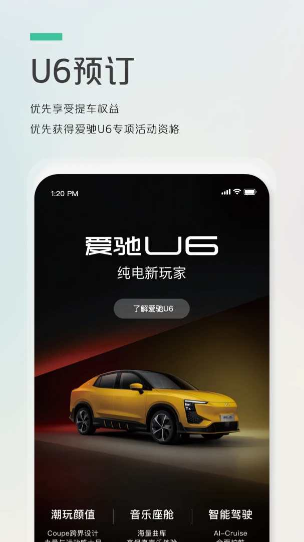应用截图 1